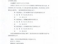 數(shù)據(jù)要素交易流通平臺(tái)軟件開發(fā)采購(gòu)項(xiàng)目成交結(jié)果公示