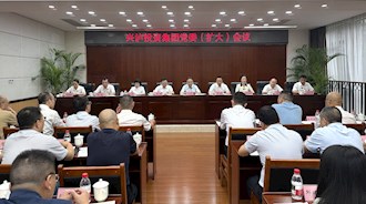 興瀘投資集團(tuán)召開黨委（擴(kuò)大）會議傳達(dá)學(xué)習(xí)市委常委會（擴(kuò)大）會議精神